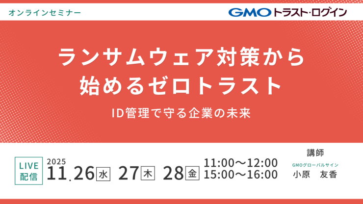 [TrustLogin]ウェビナーサムネイルひな形 (1).png