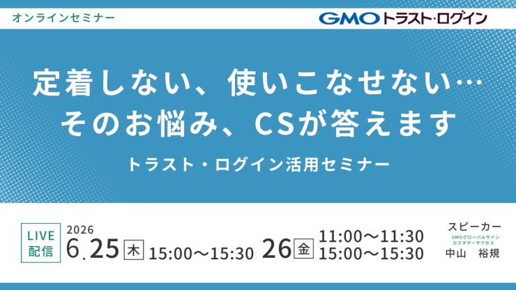 [TrustLogin]ウェビナーサムネイルひな形のコピーのコピー.png